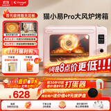 长帝（changdi）【国家补贴】猫小易pro家用电烤箱风炉平炉空气炸42升大容量多功能炸烤一体冰莓粉【价保双11】