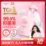 阿道夫.蒂姆森抑菌洗手液99.9%清洁滋润护手温和易冲洗花香泡沫泡泡 慕斯洗手液 【体验装】550ml*1