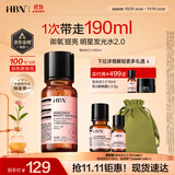 HBN 发光水2.0精萃水精华水熊果苷焕提亮肤色补水生日礼物送女友
