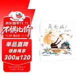 臭毛病  不说教，开口笑 轻松幽默中改掉坏习惯 国际绘本大师芭贝·柯尔作品 3-6岁（启发出品）