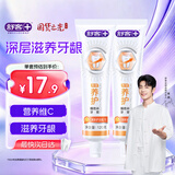 舒客专效维他命牙膏 维C护龈 2支共240g 鲜橙薄荷新旧随机发