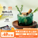 希望树柚林山风晶石香薰室内香氛精油扩香石无火香薰