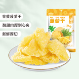 华味亨 蜜饯果干零食组合 盐津葡萄山楂西梅芒果干话梅蜜饯果干休闲零食 58g菠萝干