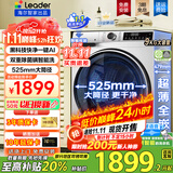 海尔超越4.0新品22斤58E全自动超薄滚筒洗衣机11公斤大容量带烘干洗烘一体洗衣机一级国家补贴20% 洗衣机9公斤+超薄平嵌+1.1快净黑科技AI智慧洗