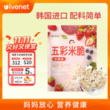 艾唯倪（ivenet）韩国原装进口米脆米饼 宝宝儿童零食磨牙棒无额外添加 水果味30g