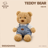 威尔通（WELTSTON）泰迪熊公仔毛绒玩具玩偶男朋友抱枕女友生日礼物女生 背带熊40cm