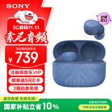 索尼（SONY） LinkBuds S 舒适入耳 真无线蓝牙降噪耳机 IPX4防水跑步运动 高清通话 可爱礼物送男友女友学生 地球蓝