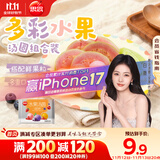 思念水果小汤圆组合装360g约30颗（草莓、蓝莓、冰糖山楂）甜品小圆子