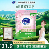超能 多彩芸柔洗衣粉 浪漫樱花香 5.76斤 含天然皂粒 低泡(产品升级