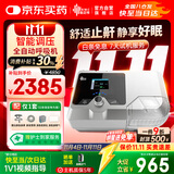 瑞迈特双水平无创呼吸机家用G2SB20A全自动便携打呼噜医用睡眠止鼾器
