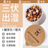 龙巢（Dragonest）赤小豆芡实薏米熟茶880g炒熟祛化除湿脾胃调健养生茶包