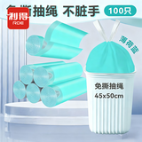 利得抽绳垃圾袋薄荷蓝45*50cm100只单面1丝家用厨房免撕垃圾袋