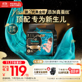 帮宝适新生儿顶配黑金帮婴儿纸尿裤尿不湿尿片尿布添加真蚕丝L32