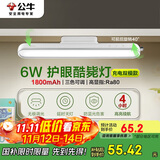 公牛（BULL）LED护眼酷毙灯寝室家用防眩台灯6W无极调光/三档色温/30S延时关灯