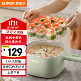 苏泊尔（SUPOR）电煮锅 小电锅 电热锅 多功能电蒸锅 电炒锅一体 2.6L学生宿舍泡面火锅H2020FK842A配蒸屉