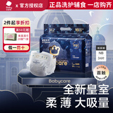 babycare纸尿裤尿布皇室狮子王国新生婴儿BBC尿不湿air拉拉裤透气试用装 新生儿 34片 *1包纸尿裤