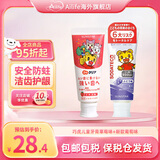 盛势达（Sunstar）日本进口巧虎儿童牙膏牙刷婴幼儿童1-12岁宝宝低氟防蛀水果味 【老版】草莓味*1+【新版】葡萄味*1