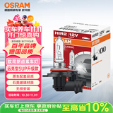 欧司朗（OSRAM）远亮型卤素灯SUP升级款汽车大灯远光灯近光灯HIR2/9012 单只