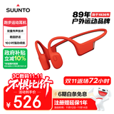 SUUNTO颂拓Sonic 【舒适稳固】专业运动跑步骨传导蓝牙耳机户外骑行无线挂脖耳夹开放式安全不入耳 雀红