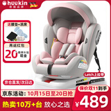 Heekin德国 儿童安全座椅汽车用0-4-12岁婴儿宝宝360度旋转ISOFIX硬接口 尊享粉(遮阳棚+上拉带+侧保护)