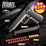 乐爱祥儿童玩具手枪8-12岁玩具男孩抛壳软弹玩具枪生日礼物