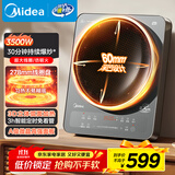 美的（Midea）凹面电磁炉电陶炉家用3500W大功率火锅炉商用电池炉炒菜锅烧水十档火力60MM深凹面35DC10
