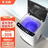 志高（CHIGO）洗衣机全自动小型家用波轮一键快洗 大容量智能洗脱一体机蓝光洗护桶风干宿舍出租房学校 7.5公斤宝石灰【蓝光洗护+风干洁桶+强电机】