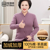 恒源祥【100%纯棉】保暖内衣女士秋衣秋裤套装加绒加厚中老年开衫棉衣裤