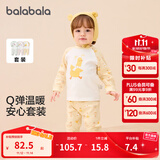 巴拉巴拉童装婴儿秋衣套装男女宝宝长袖分体睡衣保暖高腰男童女童 黄色调00333 90
