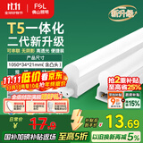 FSL佛山照明LED灯管T5支架一体化套装1米LED灯带12W日光色6500K
