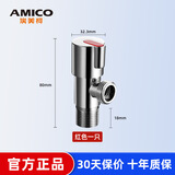 埃美柯 （AMICO）四分全铜角阀 热水器加长三角阀冷热八字阀马桶进水阀 单热一只装