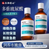 仁和匠心焕颜美白祛斑修护精华露玻尿酸补水保湿嫩肤提亮肤色淡化黑色素原 玻尿酸精华液
