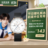 马克华菲（FAIRWHALE）考试专用学生手表男女初高中生中考国考静音夜光机械指针5400