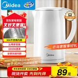 美的（Midea）电热水壶家用烧水壶 2升大容量 304不锈钢0涂层 1800W快速加热 双层防烫MK-SH20M320