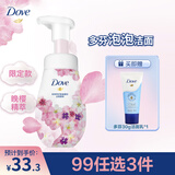 多芬樱花洁面泡泡160ml 氨基酸洗面奶敏感肌深层清洁卸妆