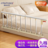 英特汉莎（interhasa!）床边护栏老人防摔围栏防掉床挡板栏杆安全扶手起床辅助器P1370014