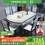 丰舍 餐桌 岩板实木餐桌椅组合现代简约家用小户型餐台可伸缩折叠饭桌 1.35米黑白色-雪山白岩板-实木椅 一桌六椅