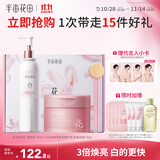 半亩花田【美白洗护礼盒】热巴同款洗护套装去角质磨砂膏250g+美白提亮保湿留香身体乳250ml