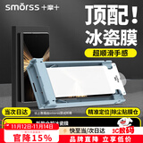 Smorss【2片秒贴冰瓷膜】适用荣耀Magic V5手机膜honor全胶水凝膜非钢化膜保护膜防摔无黑边软膜
