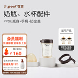 世喜奶瓶配件奶瓶盖子原装奶瓶瓶身手柄 PPSU瓶身