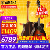 雅马哈（YAMAHA）A1R/A3R/A5R/AC1R/AC3R全单电箱民谣吉他单板舞台演出木吉它缺角 新款AC3R 烟棕色全单电箱40英寸