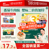 英氏婴幼儿面条番茄牛肉味200g 宝宝辅食儿童早餐营养线面 采销真验厂