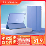 CangHua iPad Air2保护套9.7英寸 通用Air1/iPad6/5保护壳苹果平板电脑三折支架超薄全包防摔皮套 薰衣草
