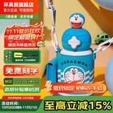 杯具熊（BEDDYBEAR）开口笑儿童水杯保温杯男女小学生宝宝吸管双饮杯子送礼保温壶 星辰双饮保温杯-哆啦A梦600ml