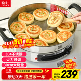 利仁（Liven）电饼铛家庭用电煎锅304不锈钢0涂层电饼档30cm加大55mm加深三明治锅早餐机DJG-J3265