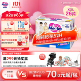 花王妙而舒拉拉裤XXL26片(15-28kg)加加大号尿不湿弹力腰围安心锁水