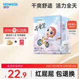 好之（Howdge）【品牌直供 安心品质】不要紧拉拉裤XL18片柔软透气不闷热