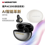 魔声（Monster）Airclip AC200 不入耳式无线蓝牙耳机AI智能耳机 小耳夹主动降噪 6.0蓝牙低延迟新款升级 手机通用 锖黑色【AI智能+40h时长+4g舒适佩戴】
