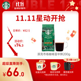 星巴克（Starbucks）派克市场咖啡豆200g 中烘100%阿拉比卡豆门店同款 手冲黑咖啡