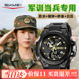 时刻美（skmei）运动电子手表机械风防水学生初高中生新当兵入伍军人专用男士2031
